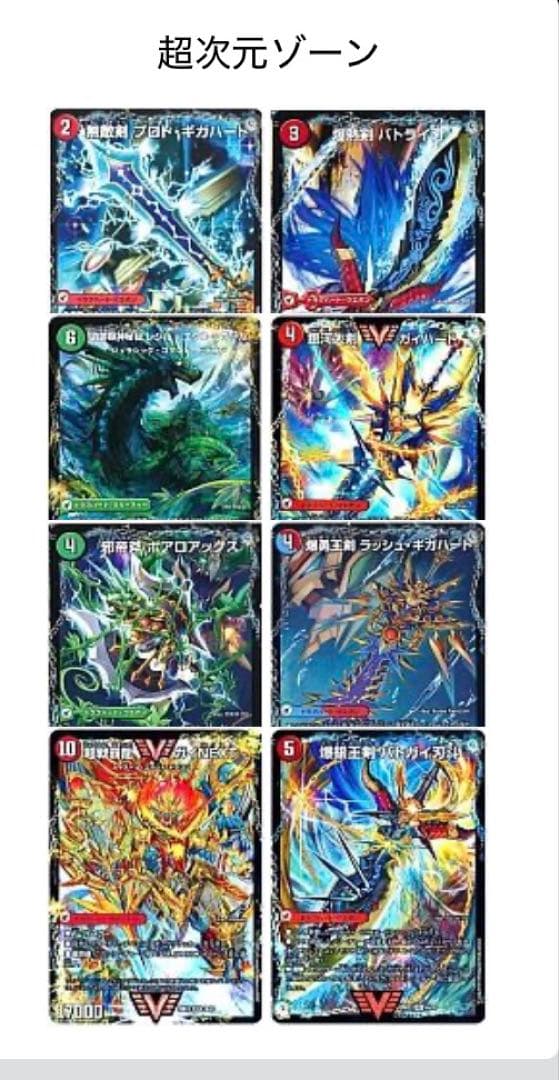 デュエルマスターズ シータモルト デッキパーツ 超次元付き - メルカリ