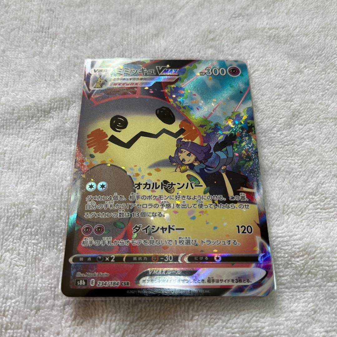 psa10 わるいギャラドス ☆ : 旧裏 PMCG4 No.130 ロケット団