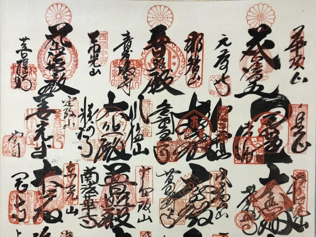 掛軸『西国三十三ヶ所御朱印』仏画 絹本 合わせ箱付 掛け軸 t012205