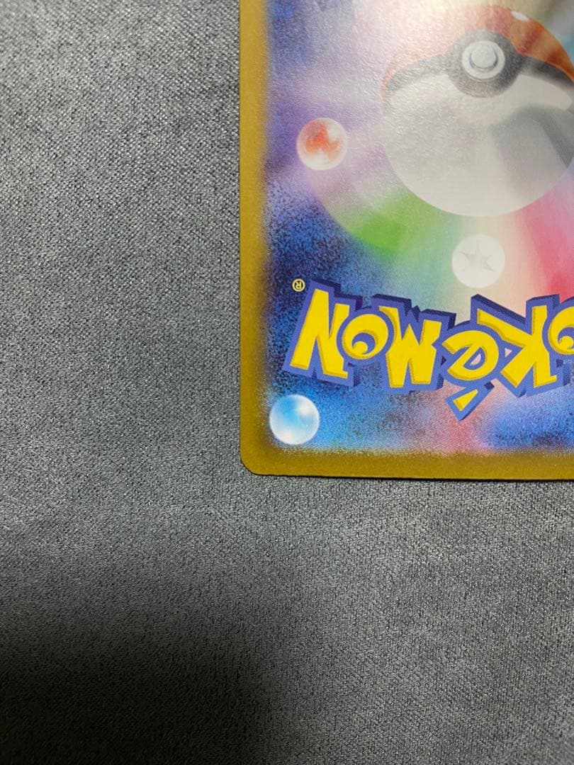 山*下様 リーリエのピッピex SAR仕様 [MC 765/742]スタートデッ