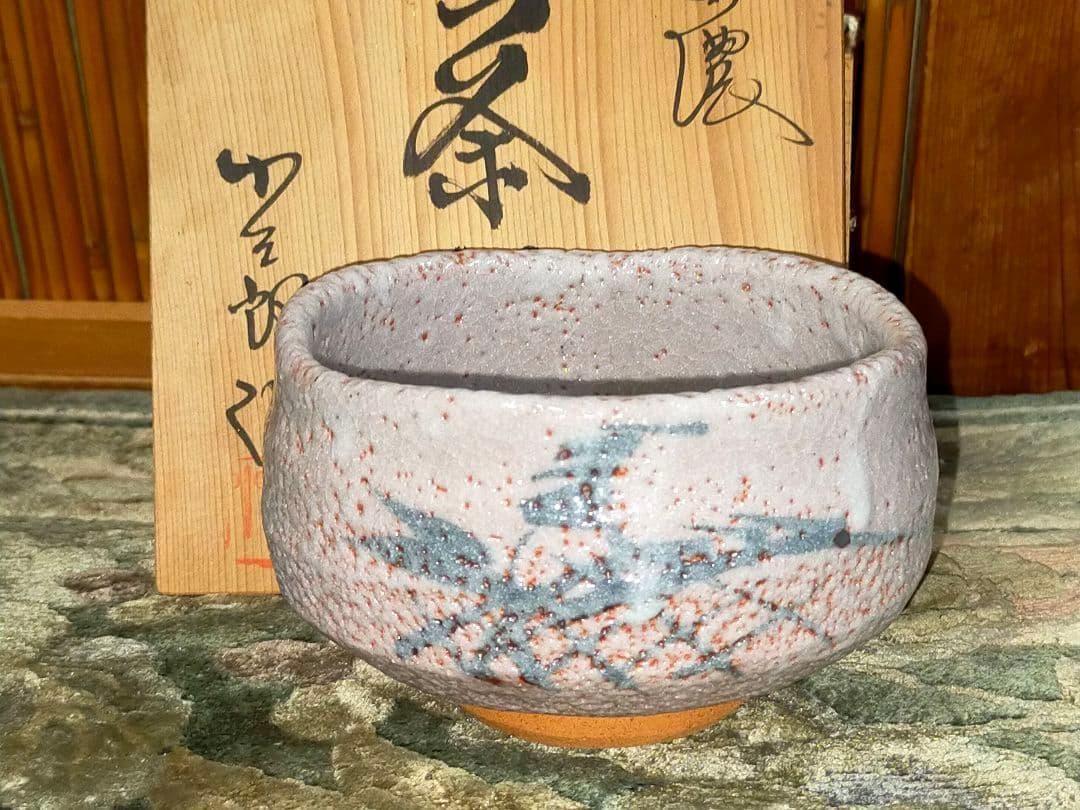 ♥新品♥ 美濃焼 ♥ピンク志野♥ 茶碗 ♥小三郎 共箱付き 志野 骨董
