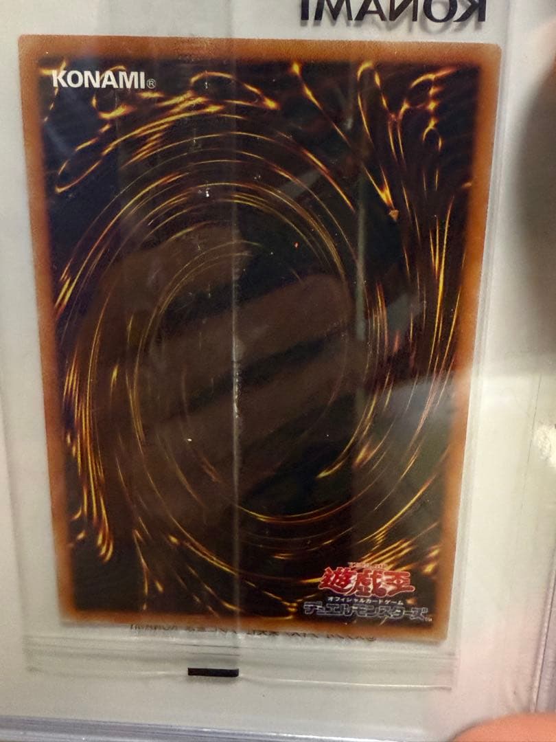 未開封！ 真紅眼の黒竜【プリズマティックシークレット】{PSEC-JP003}