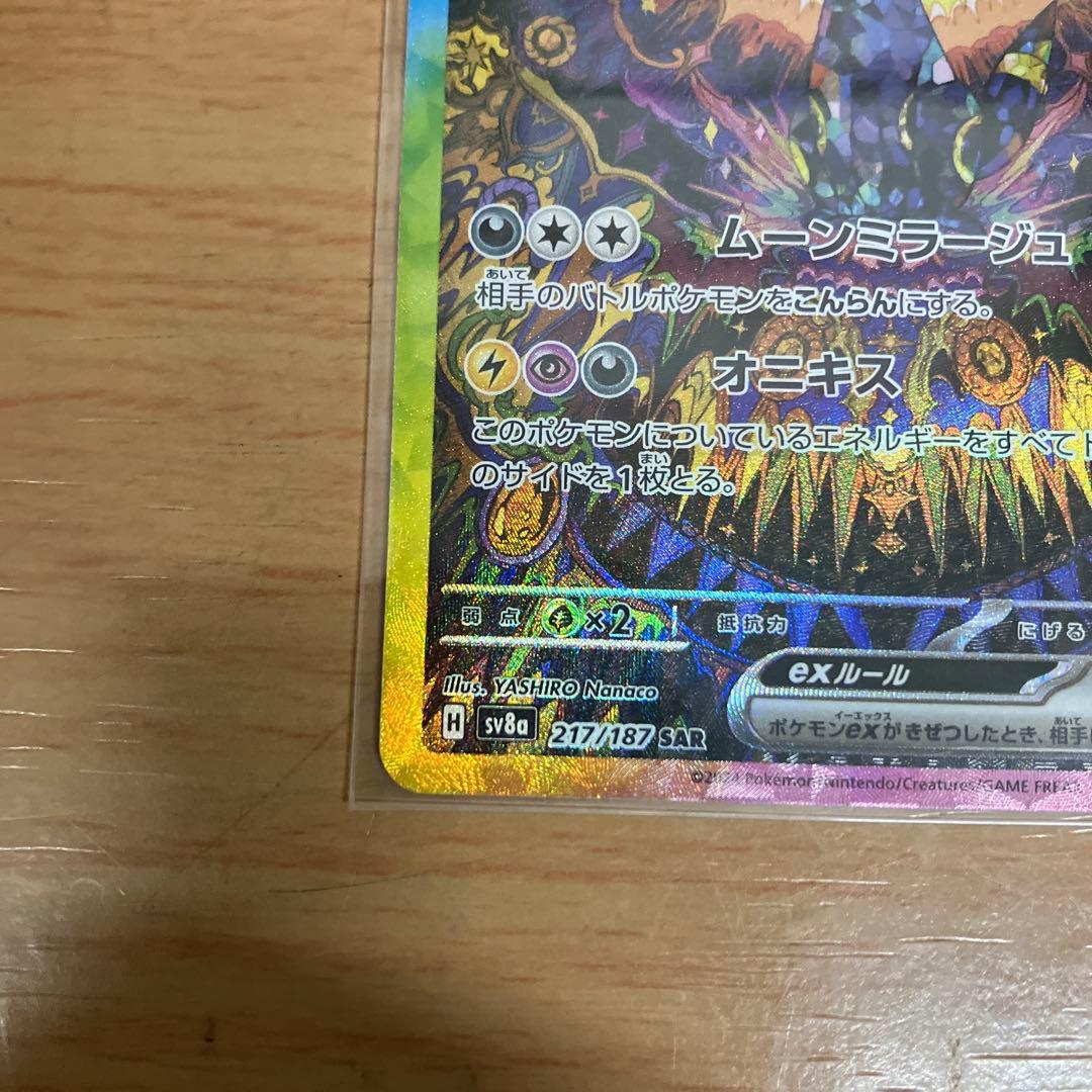 ポケモンカード テラスタルフェスex ゴットパックブイズsar 9枚セット