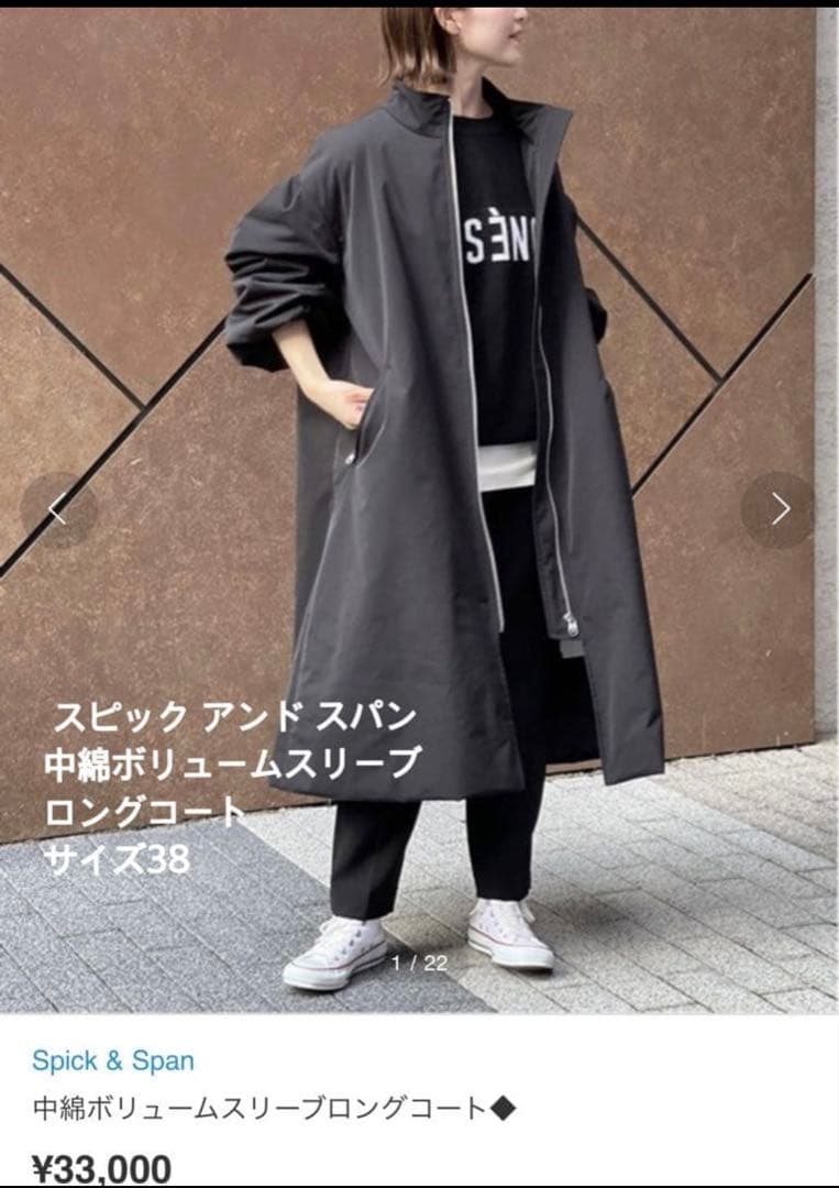 Spick & Span 中綿ボリュームスリーブロングコート サイズ38 - メルカリ