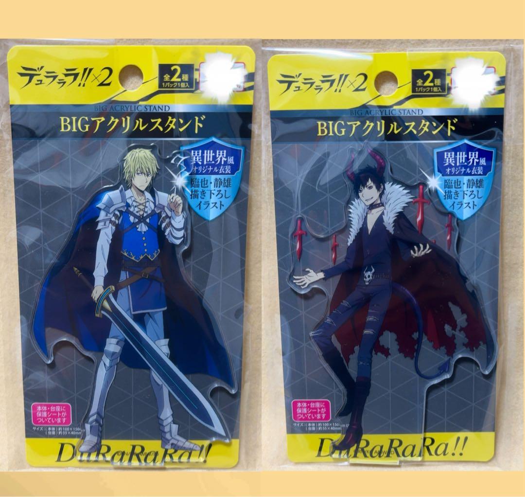 デュラララ 描き下ろし BIGアクリルスタンド アクスタ 折原臨也 平和島