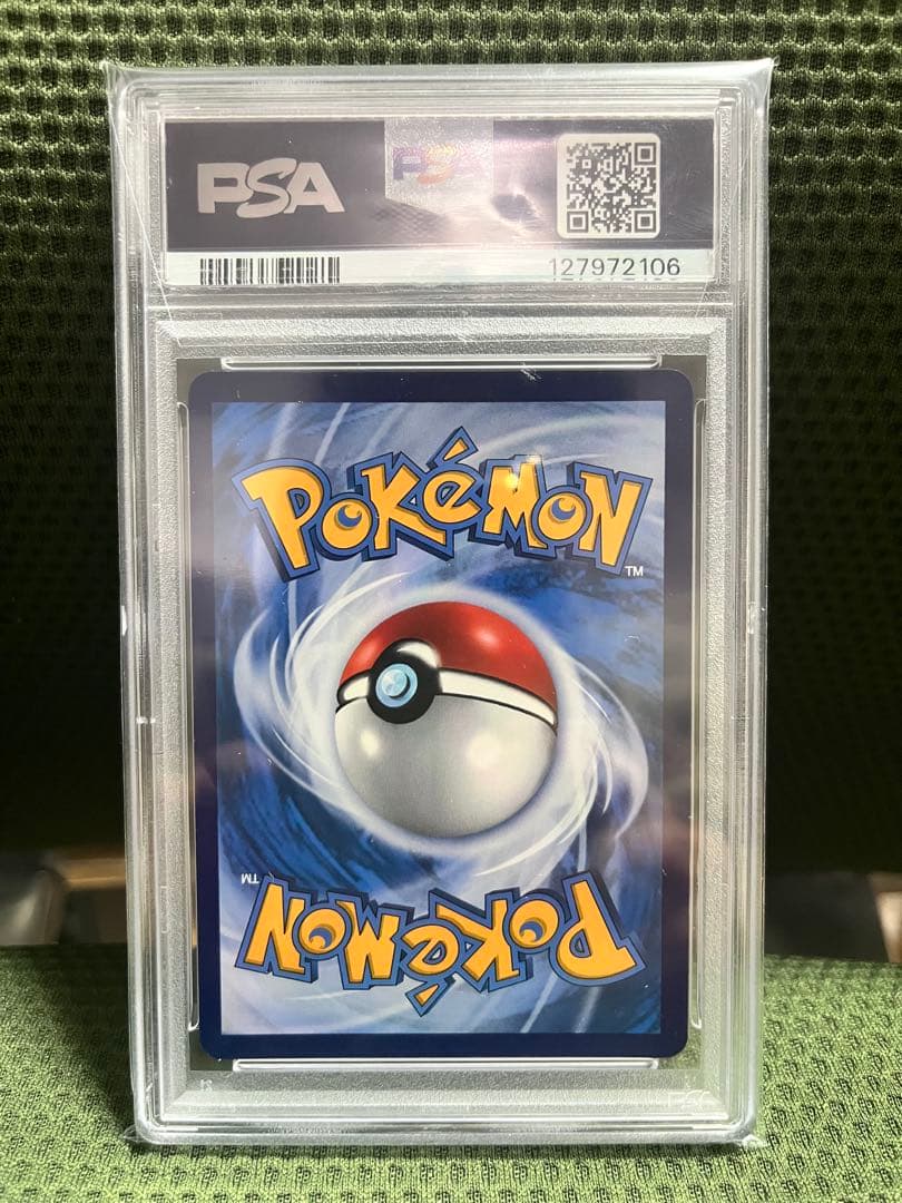 イッカネズミ 中国 SAR PSA10