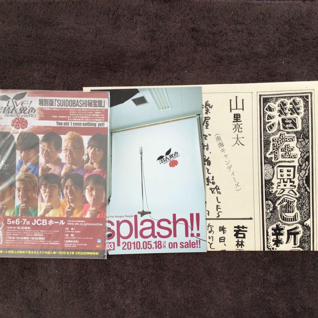 オードリー お守りやハローキティなど、レアグッズセット - メルカリ