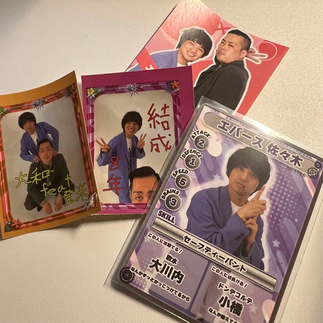 ジンゲキサマバケ バトルカード エバース 佐々木 おまけつき - メルカリ