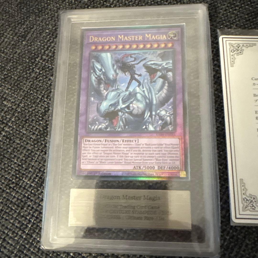 遊戯王 究極竜魔導師 ars10+ 英語版 レリーフ - メルカリ