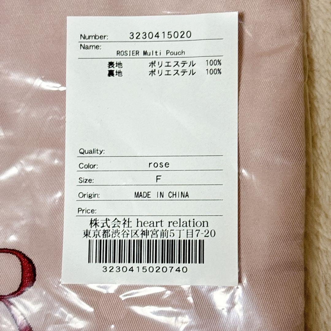 新品◇ROSIER Lingerie Bag、Multi Pouch セット - メルカリ