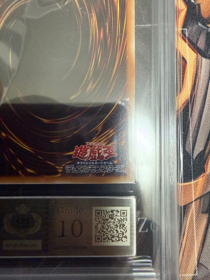 青眼の白龍 ブルーアイズホワイトドラゴンARS10＋ 浮世絵風 クオシク25th