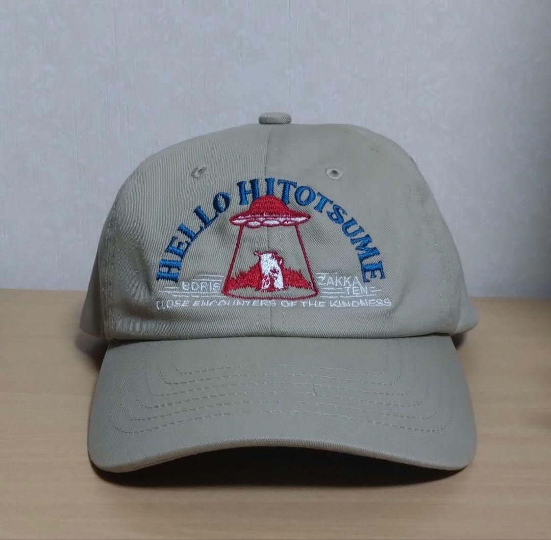 ヒグチユウコ ボリス雑貨店 キャップ ひとつめちゃん UFO