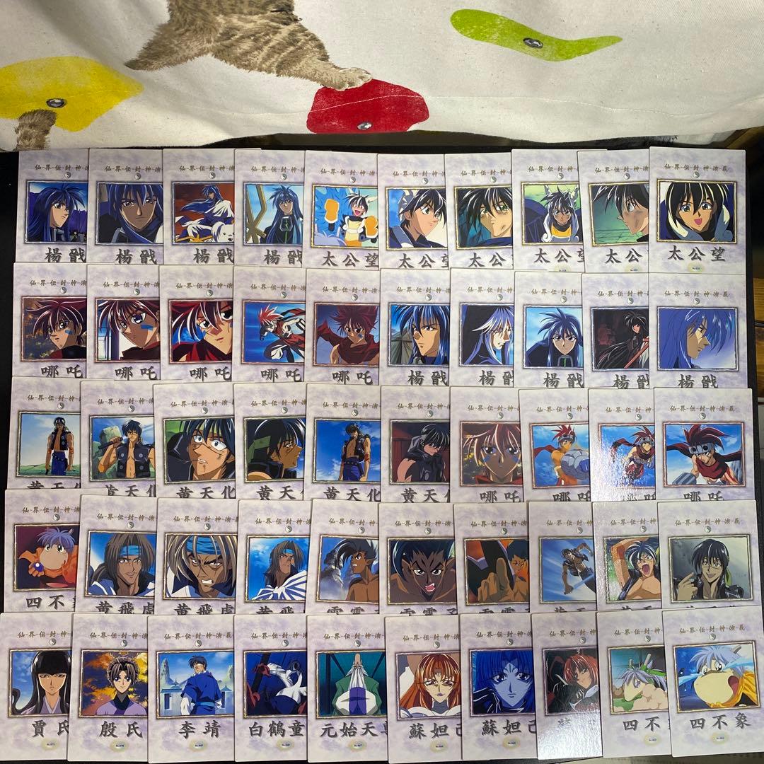 B564】封神演義 カードダスマスターズ 259枚 まとめ売り - メルカリ