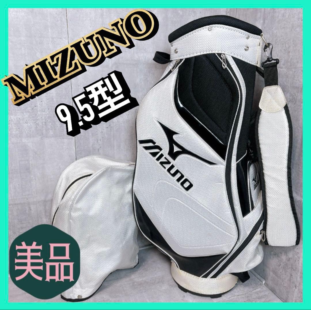 美品】ミズノ MIZUNO 軽量キャディバッグ 9.5型 2.8kg 5分割 - メルカリ