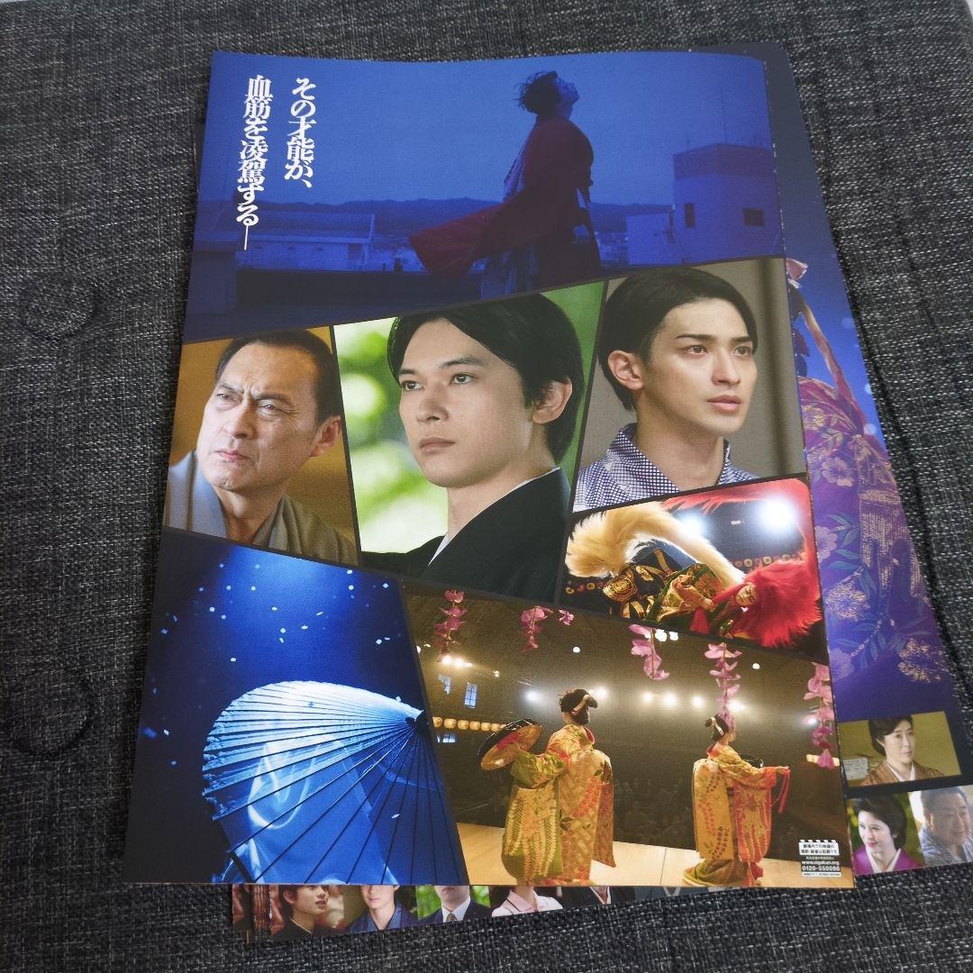 映画 国宝 見開きフライヤー 50枚 吉沢亮 横浜流星 高畑充希 - メルカリ