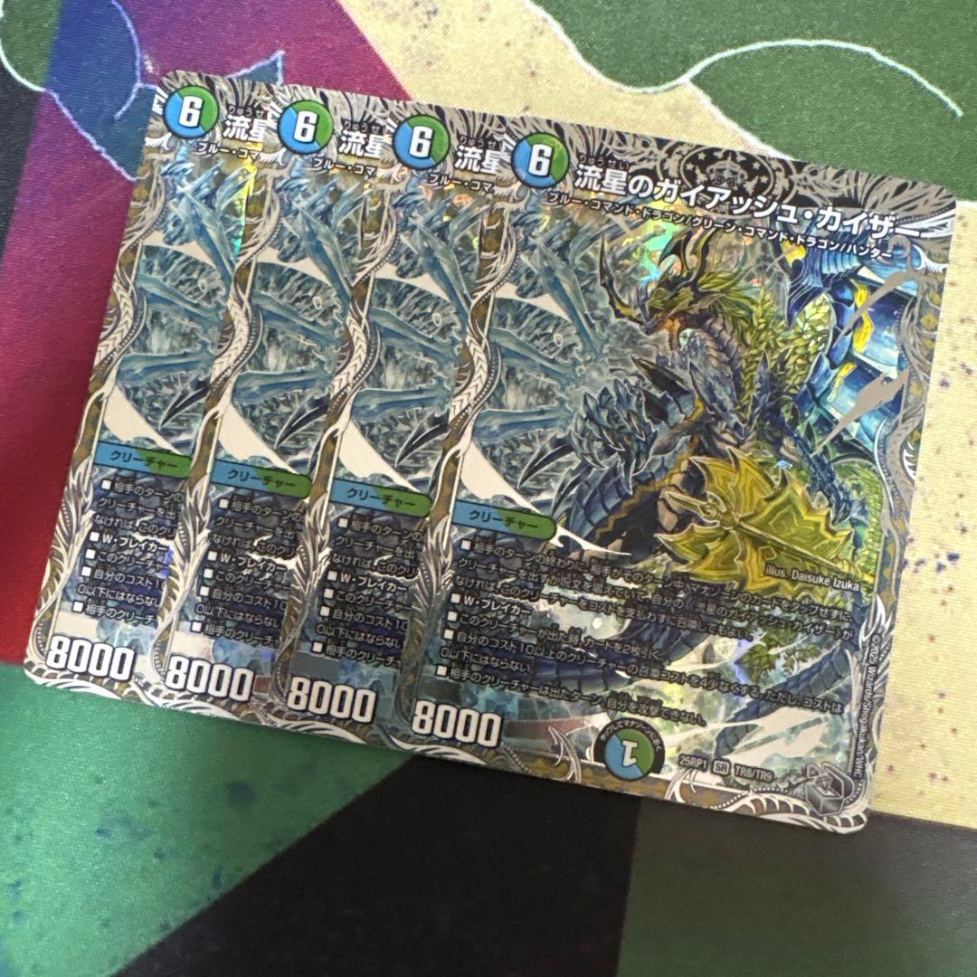 ガイアッシュカイザー 銀 4枚 - メルカリ
