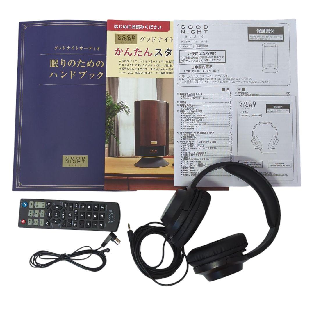 ☆美品☆ ユーキャン グッドナイトオーディオ GNA-1 付属品完備 - メルカリ