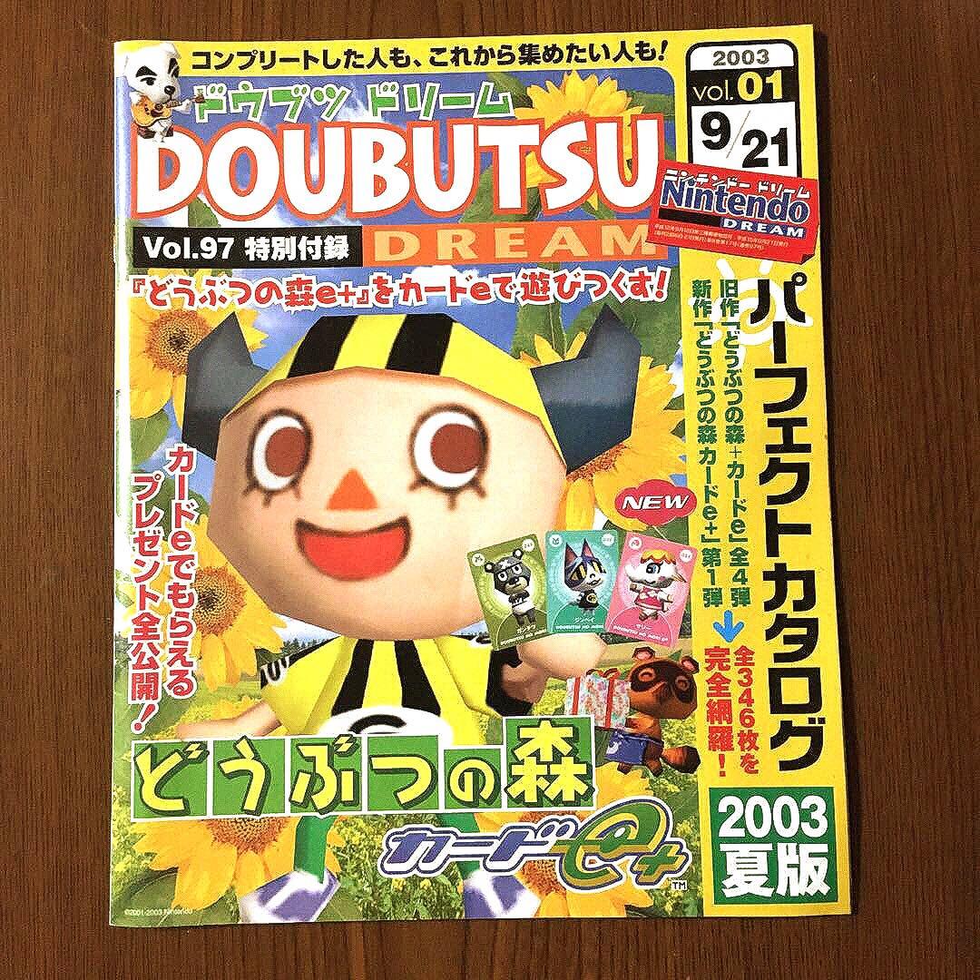 ドウブツドリーム どうぶつの森 カードe+ 2003 ニンテンドードリーム
