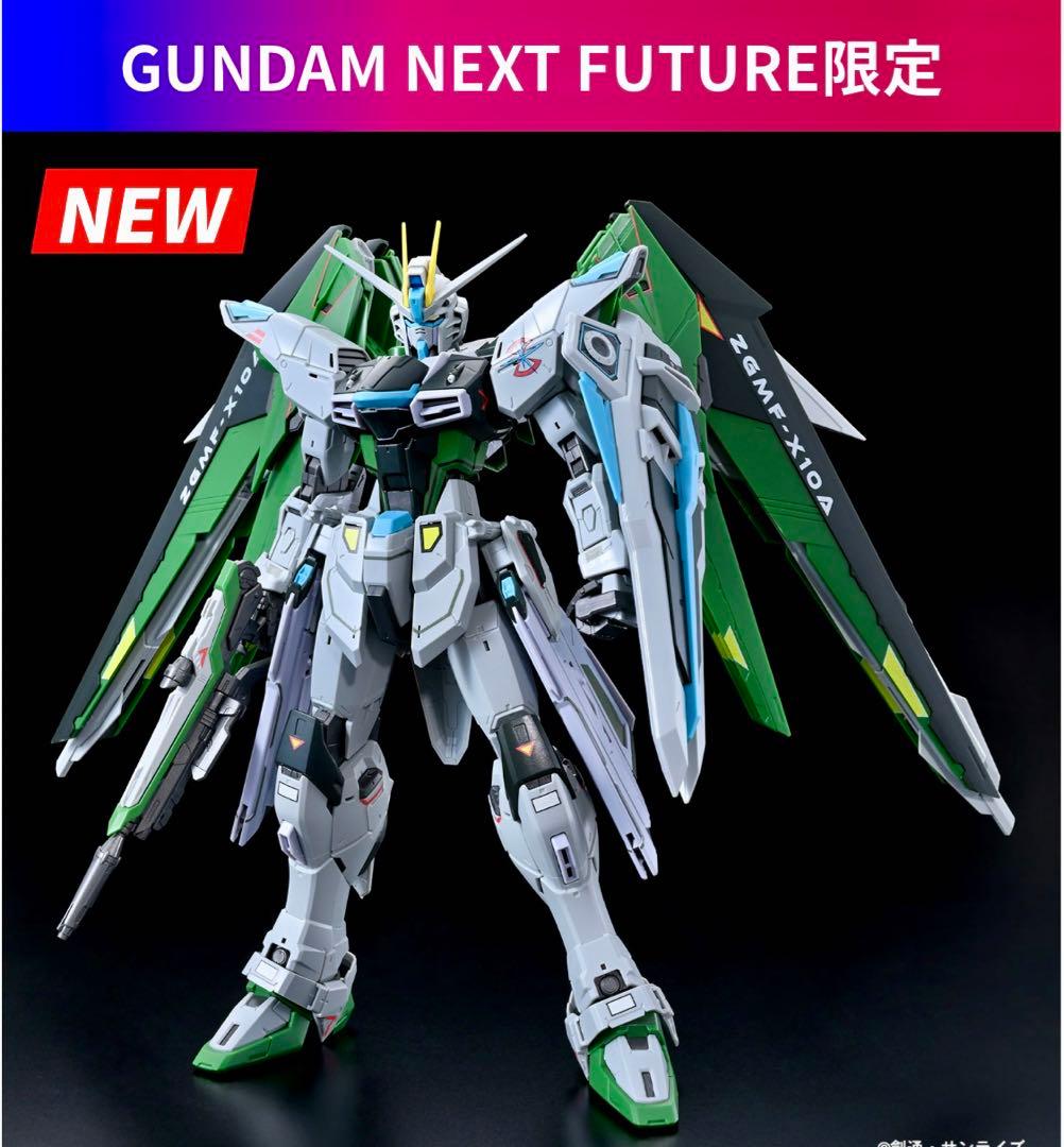 MG フリーダムガンダム リアルタイプカラー - メルカリ