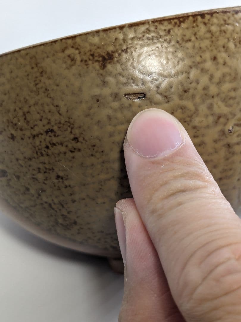 人間国宝 山本陶秀（楽友銘） 備前焼 茶盌 共箱合布栞 抹茶碗 抹茶茶碗