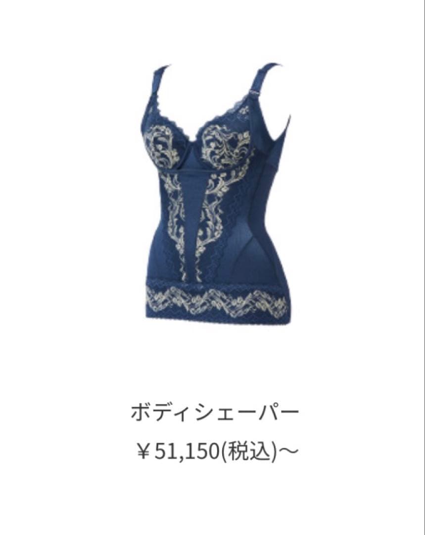 B70M マルコ 補正下着 ボディーシェイパー リベルディーニュ