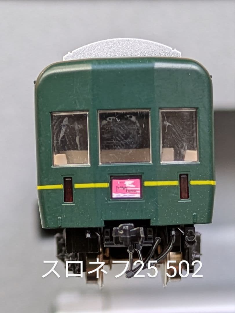 TOMIX　92623　JR24系25形特急寝台客車（トワイライトエクスプレス）