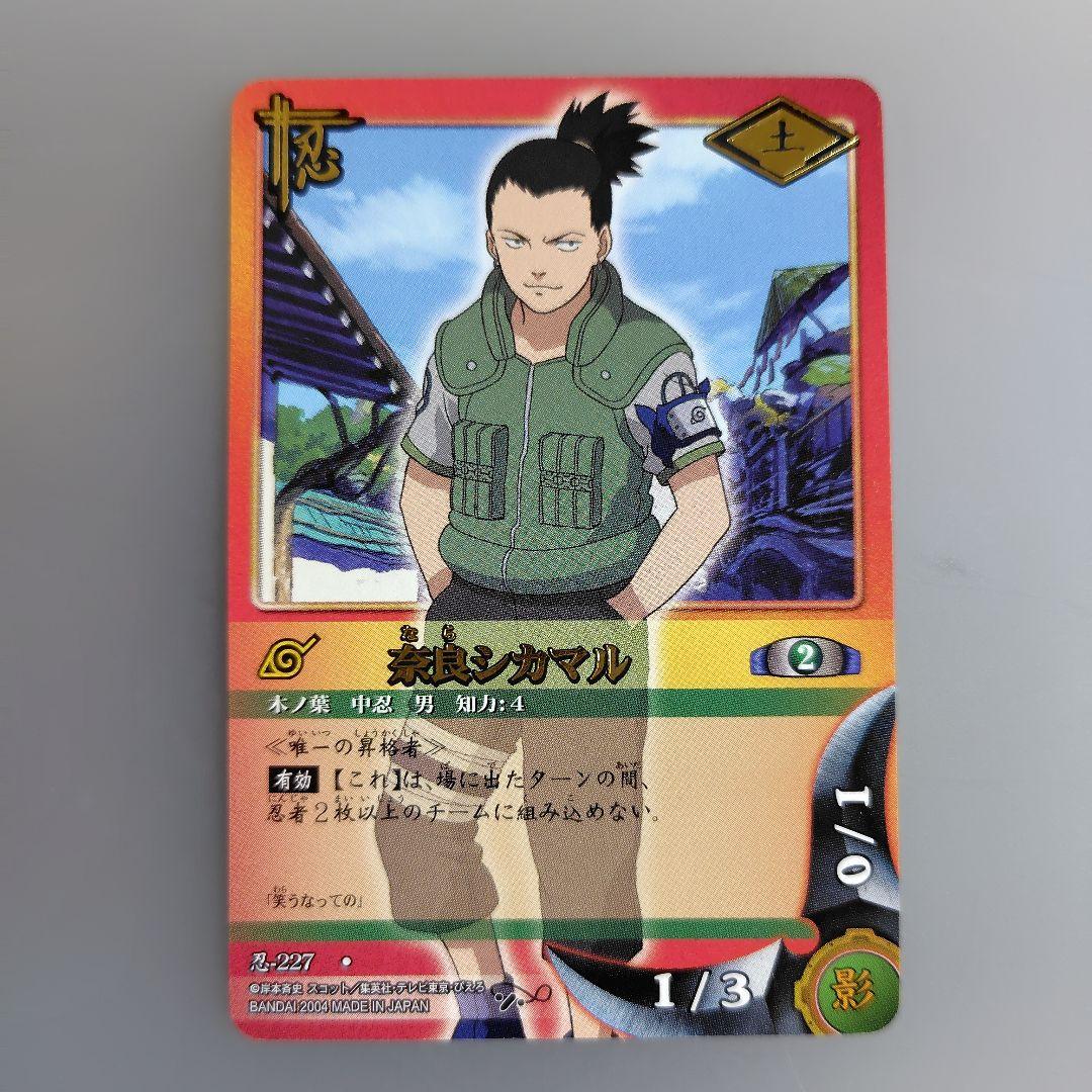 バンダイ ナルトカード 初期 奈良シカマル - メルカリ