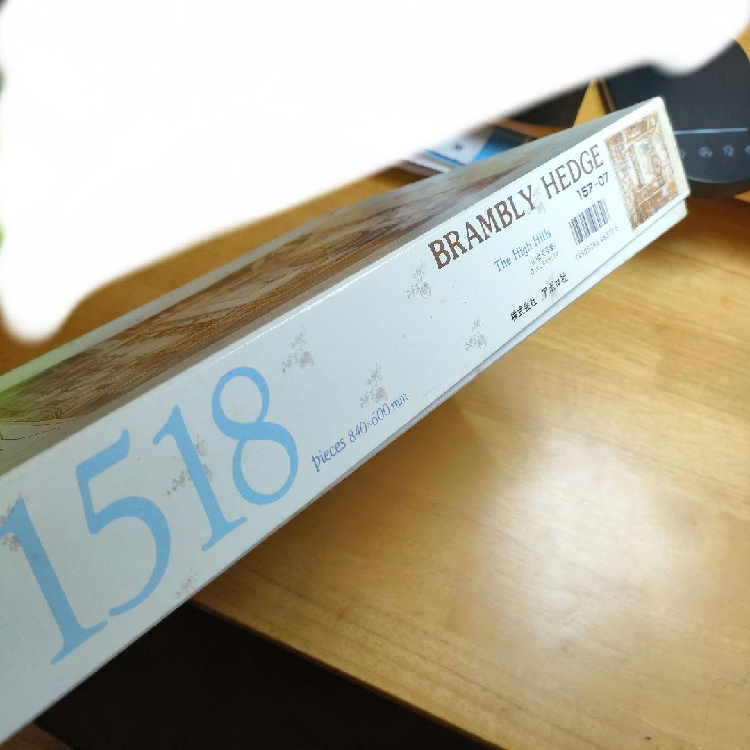 アポロ社 ジル・バークレム いとぐるま　ジグソーパズル 1518　 廃盤　絶版