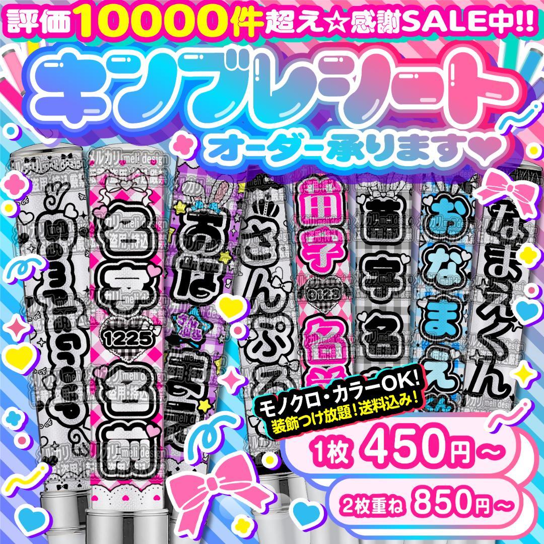 ハート ペンライト シート オーダー 承りますദ്ദി^._.^) - メルカリ