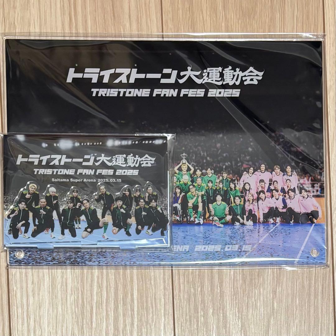 トライストーン大運動会 チームシート 記念品 チームグリーン - メルカリ