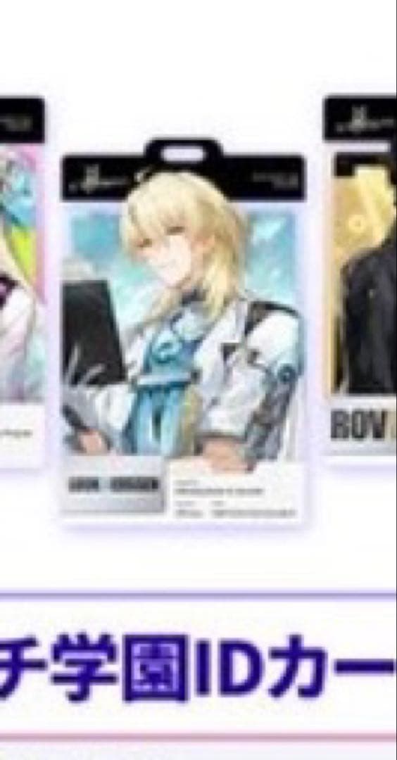 鳴潮 スペシャルライブ 有償チケット特典 スタートーチ学園IDカード