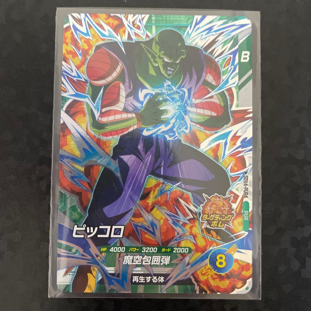 SDV4-PUR4】ピッコロ - メルカリ