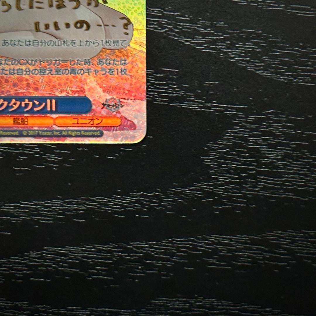 WS ヨークタウンⅡ SP サイン