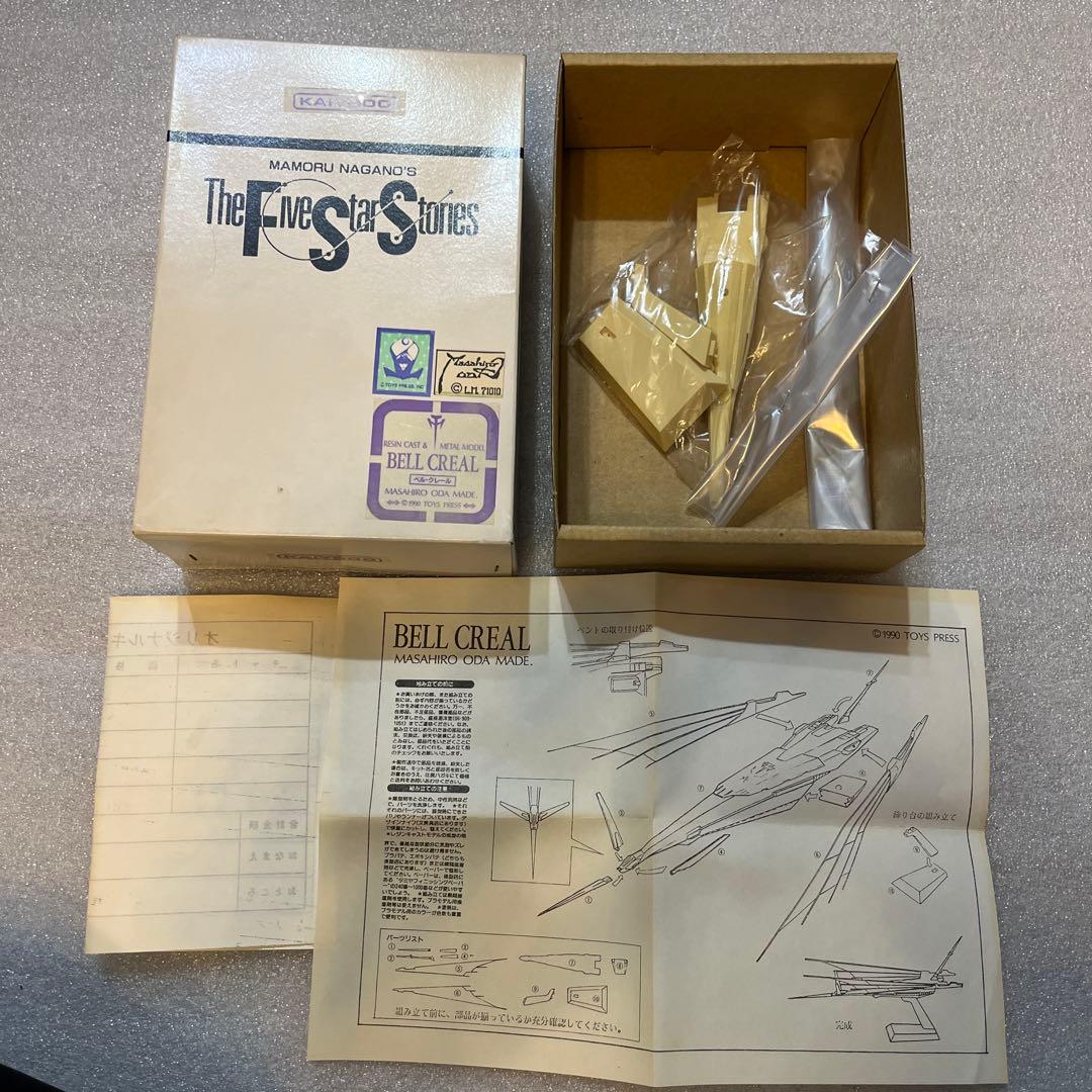 FSS 海洋堂 ベル・クレール ガレージキット ファイブスター物語 小田