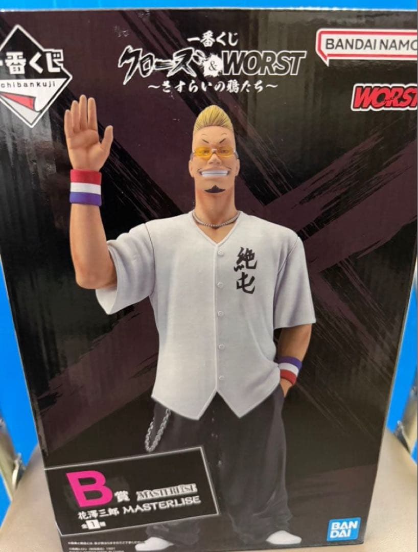 一番くじ クローズ＆WORST ～さすらいの鴉たち～ B賞 花澤三郎 - メルカリ