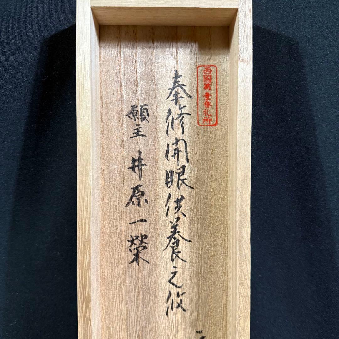 K19 西陣織 「那智の滝観音出現御軸」 掛軸 織物 共箱 - メルカリ