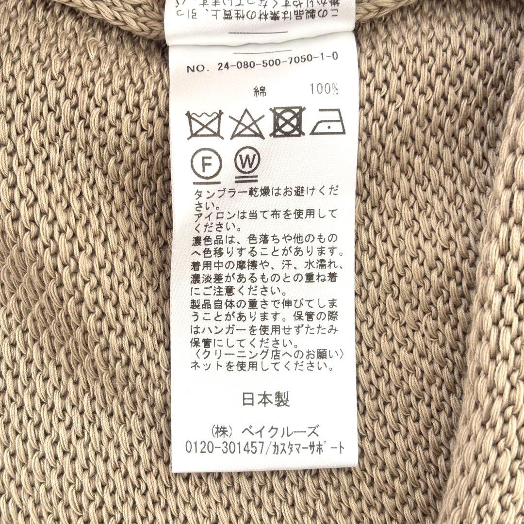 24SS 完売品】ドゥーズィエムクラス Beautyプルオーバー ベージュ系