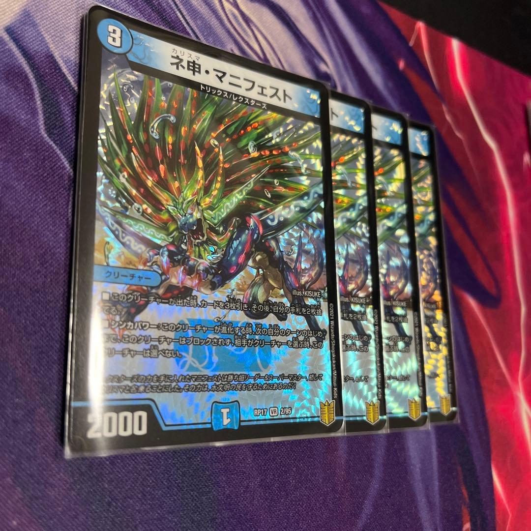 マニフェスト - メルカリ