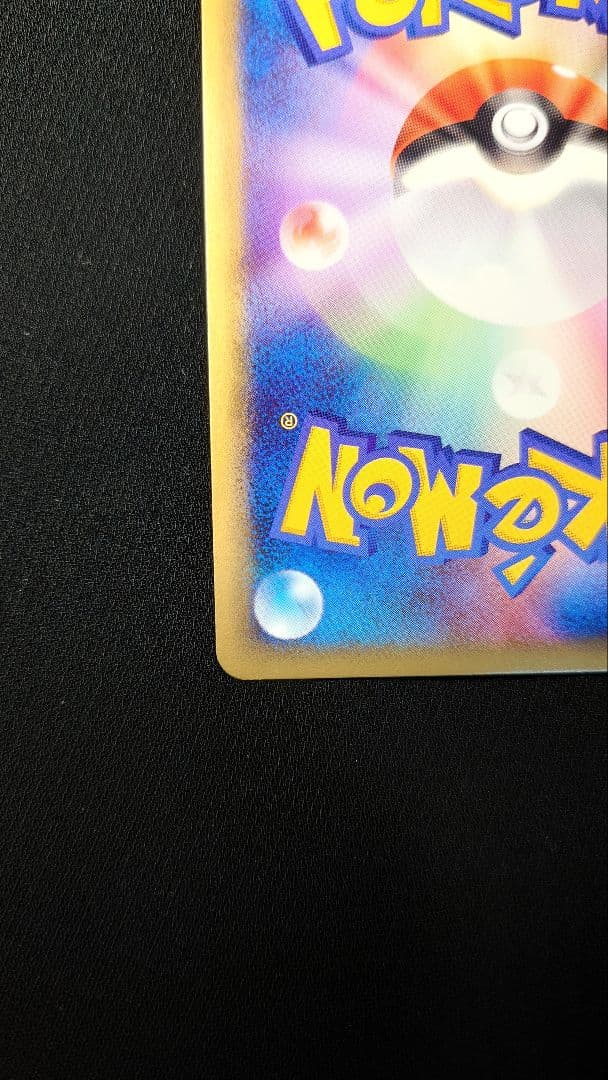 ミュウ ポケモンカードe 第一弾 119/128