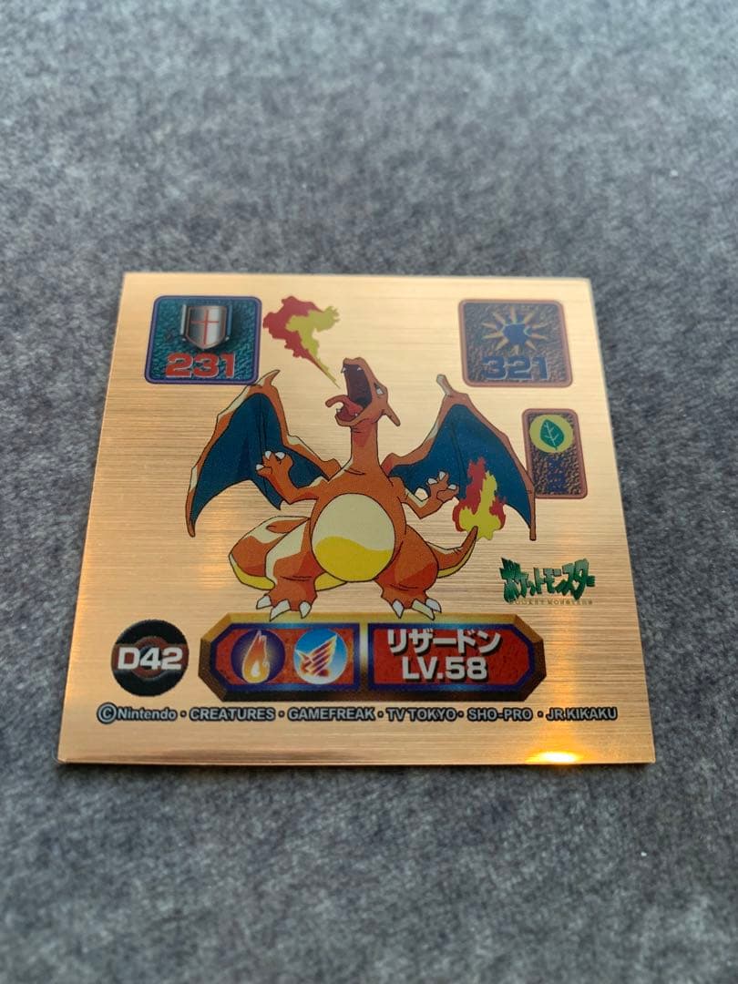 最強シール烈伝 リザードン ポケモン アマダ メタリックD42 - メルカリ