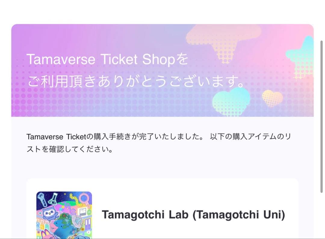 【ほぼ未使用】たまごっちユニ　カスタム　ケース、たまバース付き
