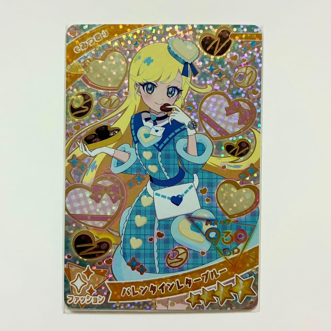 ひみつのアイプリ バレンタインレターブルー みつき - メルカリ