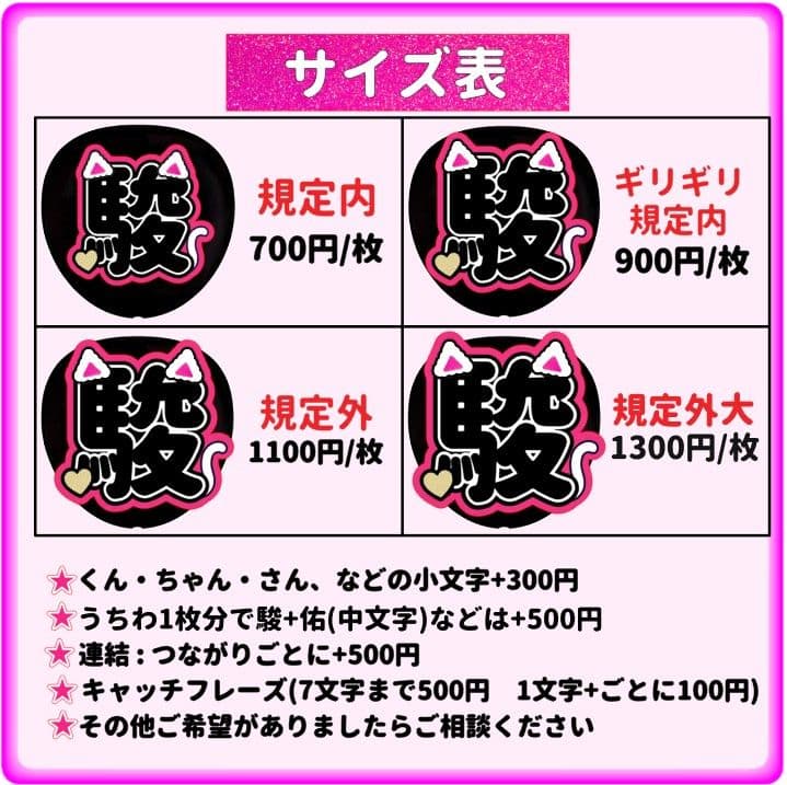 うちわ文字オーダー 団扇屋さん　名前 ハングル k-pop 連結 20%off