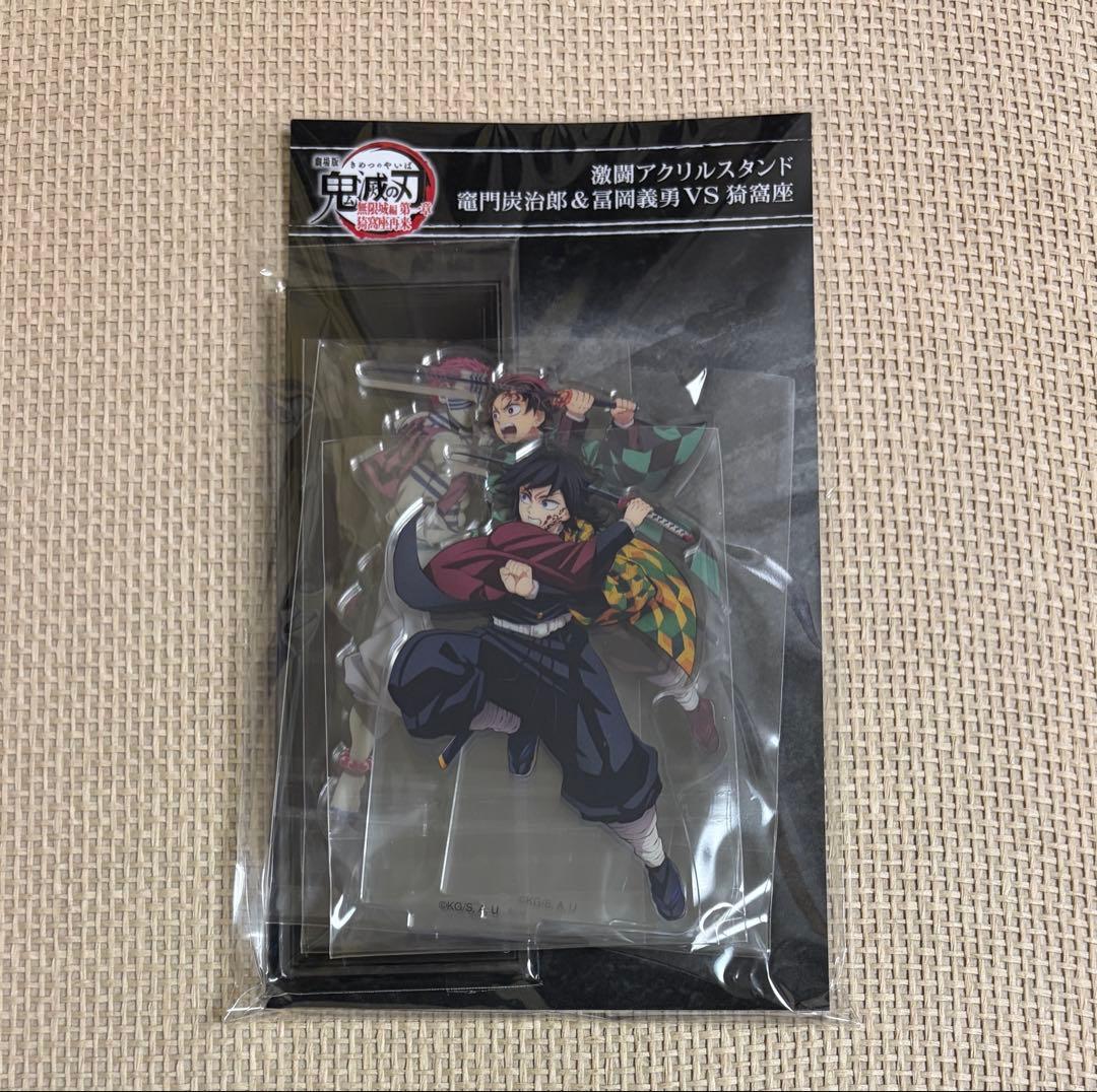 劇場版 鬼滅の刃 竈門炭治郎&冨岡義勇vs猗窩座 激闘アクリルスタンド