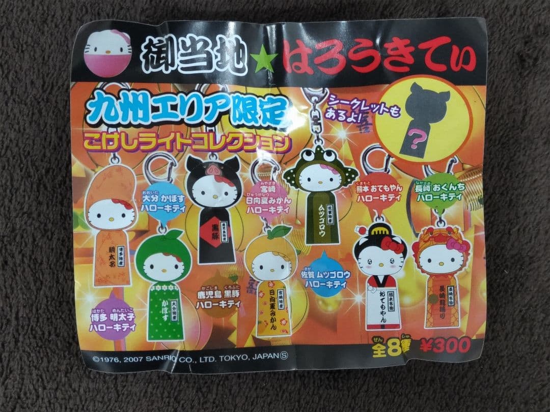 HelloKitty ハローキティ こけしライトコレクション 5種セット - メルカリ