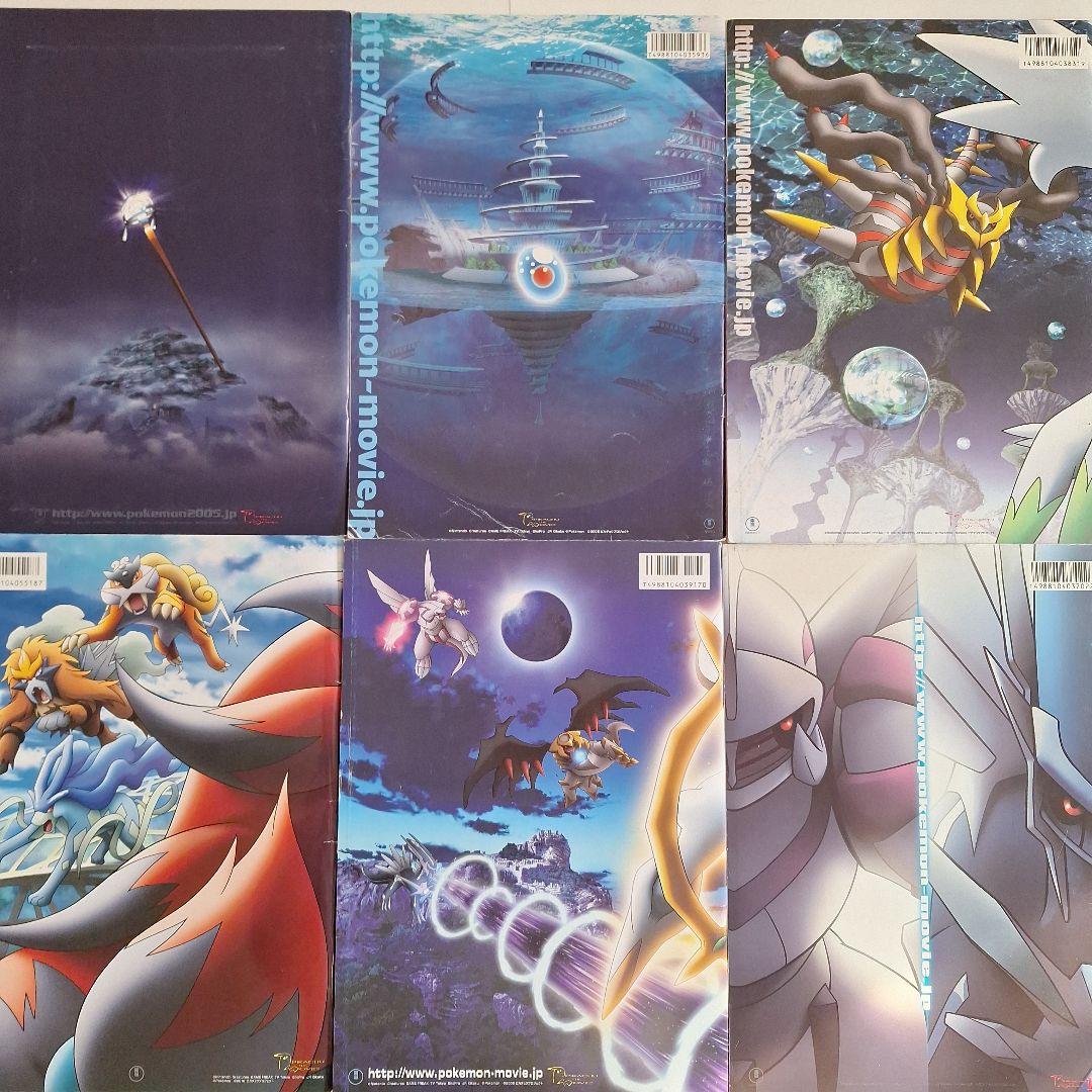 ポケットモンスター 》劇場版パンフレット 全27冊 - メルカリ