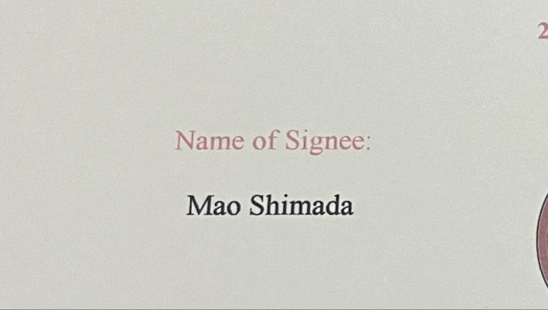 島田麻央 直筆サイン付き写真 世界女王 女子フィギュアスケート 証明