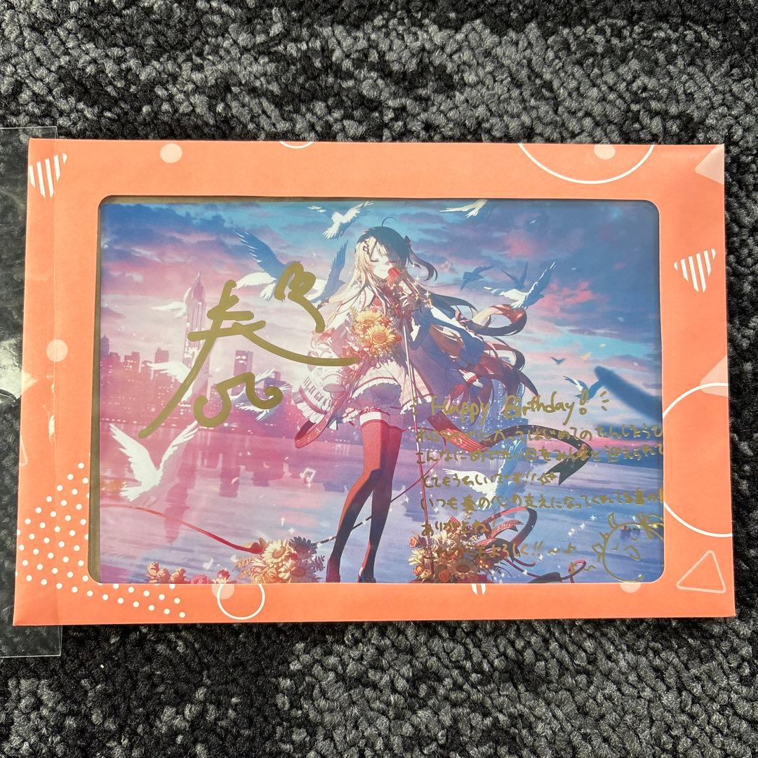 音乃瀬奏 誕生日記念2024 直筆サイン入りポストカード - メルカリ