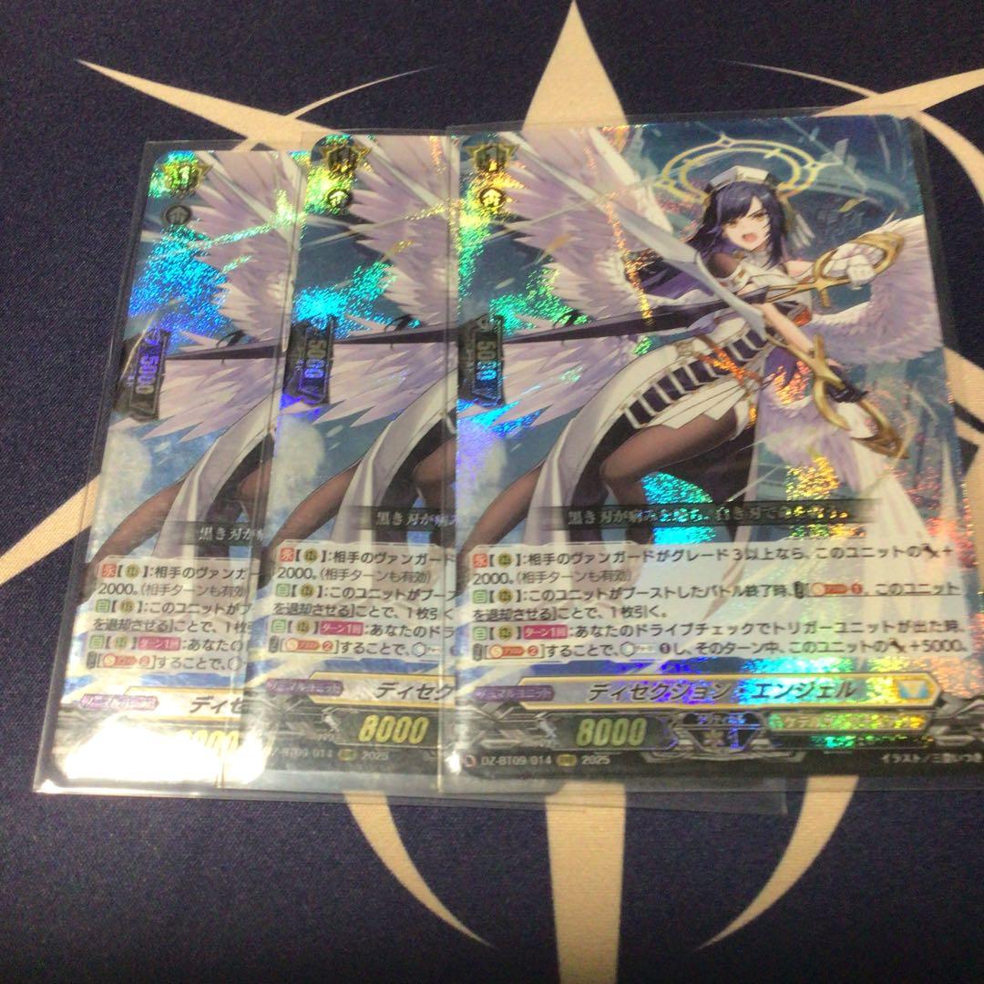 け*ん様 ヴァンガード ディセクション・エンジェル 三枚セット