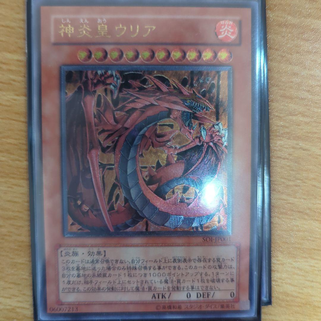 遊戯王　引退　まとめ売り　三幻魔　レリーフ